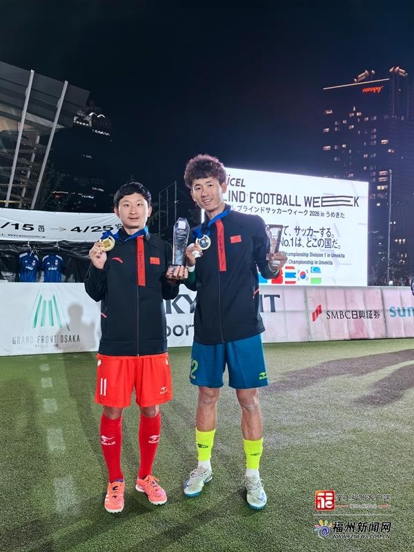盲足亚锦赛:中国五战全胜零失球 1-0日本直通洛杉矶 盲足亚锦赛:中国五战全胜零失球 1-0日本直通洛杉矶