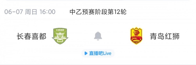 中乙：海港B队1-1平局仍11轮不败7分领跑 北理工补赛1-2负山西